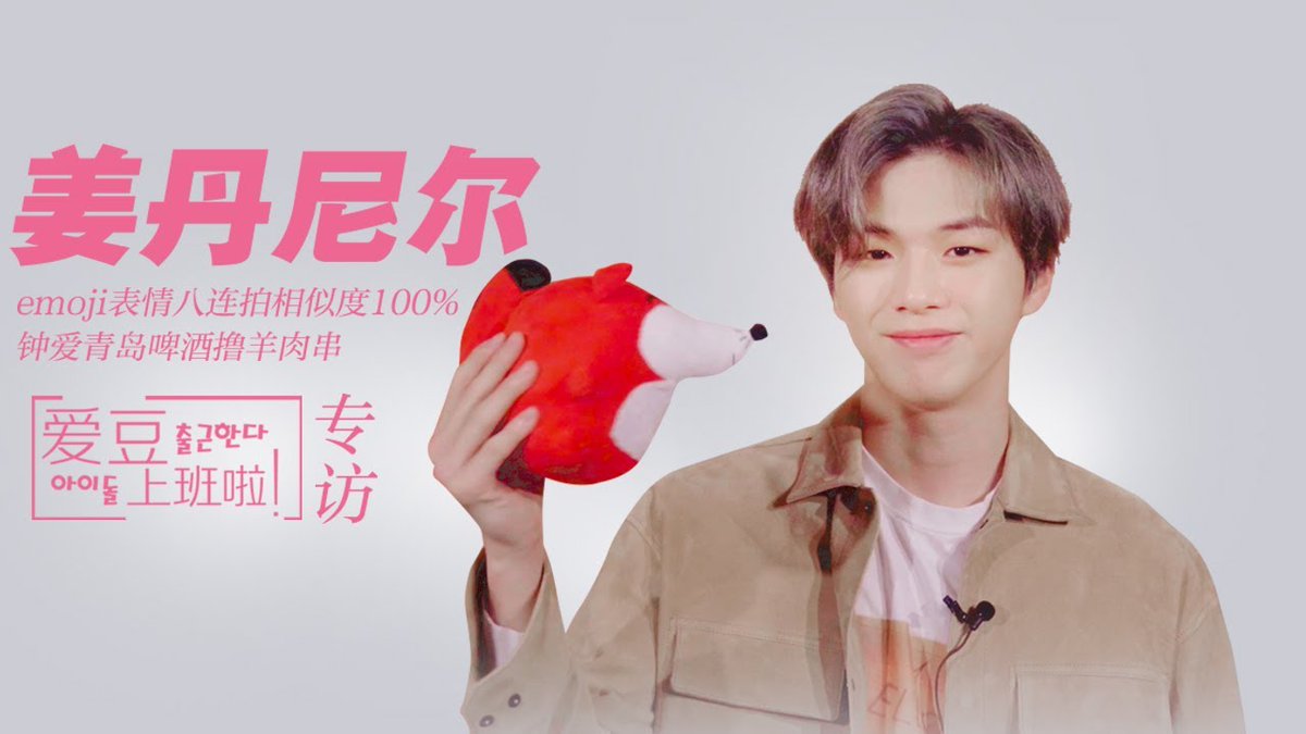 WithKDN_TH's tweet photo. 🎥 คลิปสัมภาษณ์ #คังแดเนียล จาก sohu นะคะ 

▶https://t.co/Pq3z7CLrZV
▶ https://t.co/gm86B282cr

#강다니엘 #Kangdaniel  @konnect_danielk https://t.co/L9HK3amAuZ