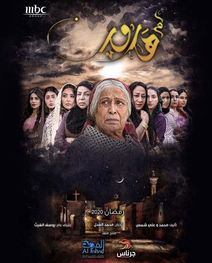 The Kuwaiti actress doing the role of Umm Haroun (the Mother of Aaron). Those attacking it say it’s doing Israeli propaganda about the establishment of a Jewish state etc. Certainly unprecedented stuff.