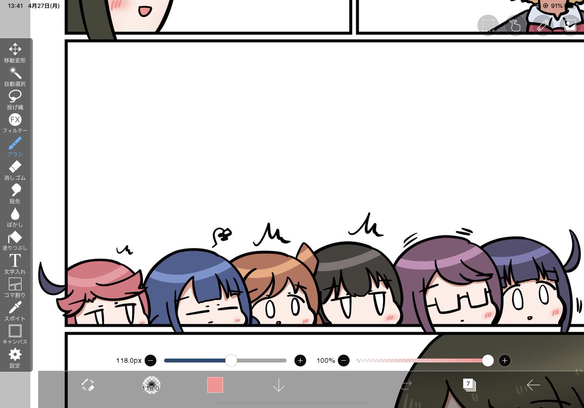 今日で終わる 