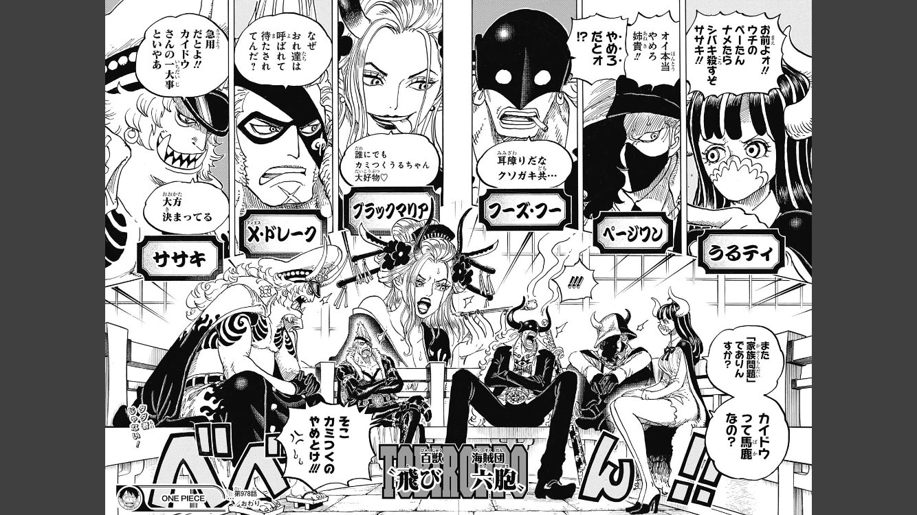 朝戸晩 Onepiece ワンピース ドレークだけ角付けて無いのは 良いな 潜入な為とはいえ キッド達も付けたのに D 飛び六胞の中では うるティとササキが強キャラ感があると思う 私はうるティ好きです うるティ能力者でティレックスなら大好きになり