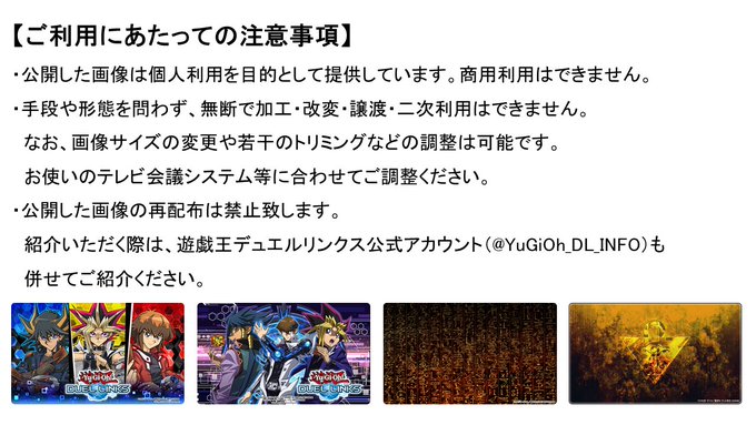 遊戯王 デュエルリンクスのニュース 最新つぶやきまとめ Iphone