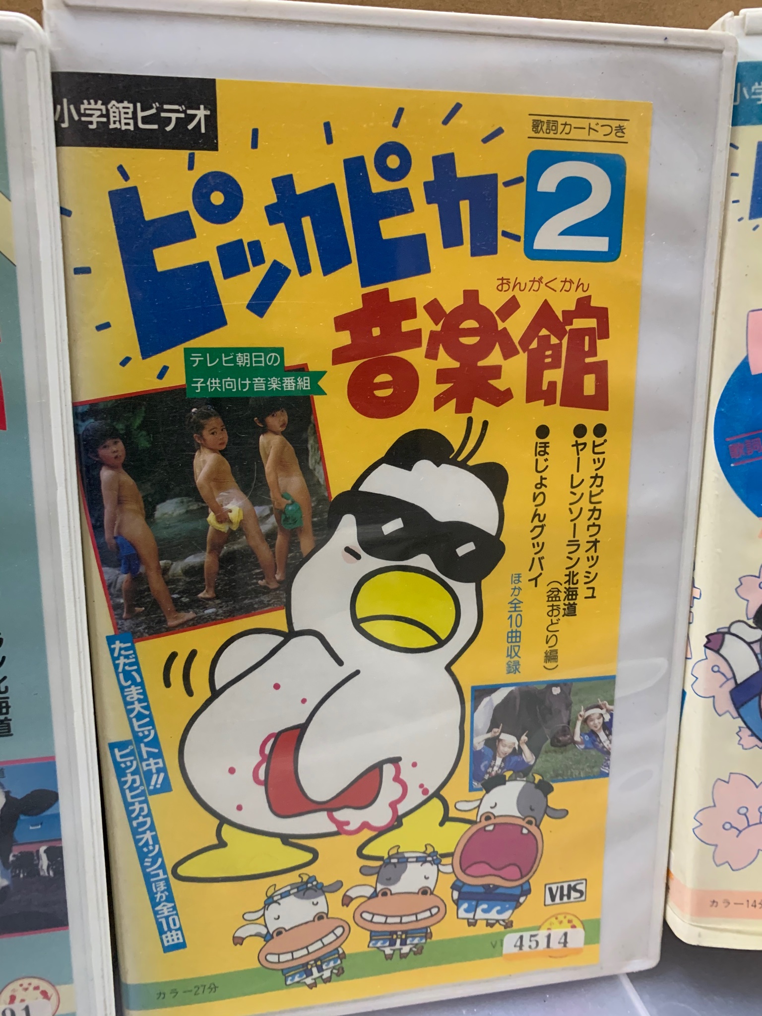 とも駄珍子 ピッカピカ音楽館 Vhs ビデオをピカウォッシュ 発掘しました 今こそ深い駄の発掘をテーマにこもってイキます 平凡なこもりに聖曲ピッカピカを持ち出して踊り整理します ピッカピカ音楽館 パオパオチャンネル とも駄珍子 ピッカピカ音楽館 Vhs ビデオをピカウォッシュ 発掘しました 今こそ深い駄の発掘をテーマにこもってイキます 平凡なこもりに聖曲ピッカピカを持ち出して踊り整理します ピッカピカ音楽館 パオパオチャンネル