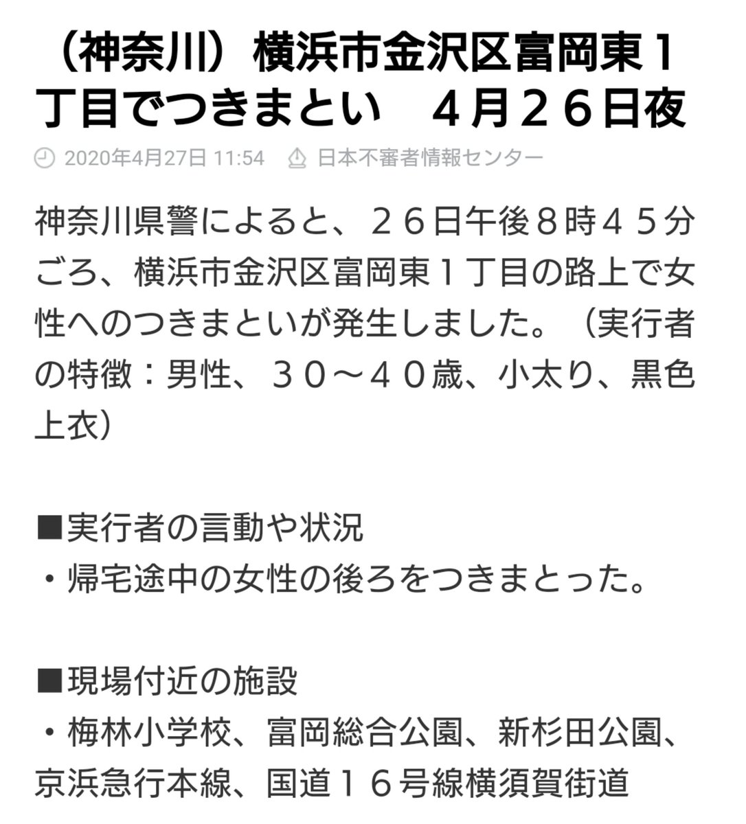 梅林小学校