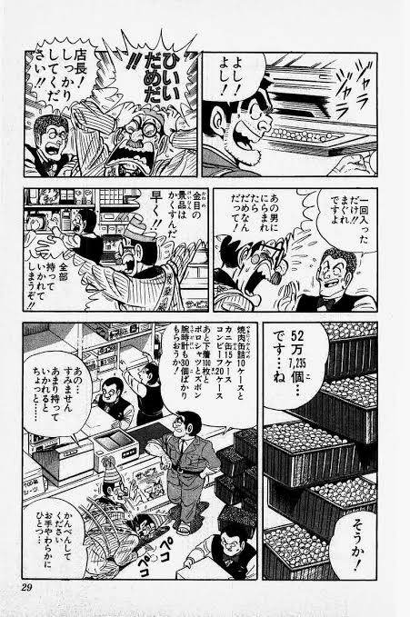 しげっち Twitter પર ラサール石井 両さんの格好でパチンコ休んで乗り込んで潰してくれ 笑 伝説を作ろうや ただし所持金30円からのスタートで パチンコ 両さん 両津 ラサール石井 所持金30円 しげっち Twitter પર ラサール石井 両さんの格好でパチンコ休んで乗り込んで潰してくれ 笑 伝説を作ろうや ただし所持金30円からのスタートで パチンコ 両さん 両津 ラサール石井 所持金30円