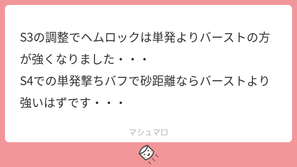 奈羅花 ヘムロック強いのか マシュマロを投げ合おう T Co Wrzpymfttq