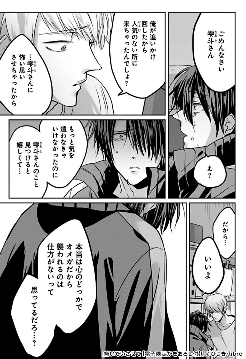 ট ইট র コミックシーモアpr 嫌いでいさせて その 続きはこちら T Co Fvdsvwu41j Bl漫画 Bl 漫画が読めるハッシュタグ コミックシーモア Pr