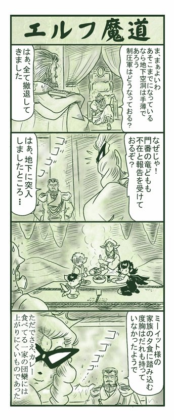 エルフ魔道354 樹海の支配者95  #エルフ魔道 