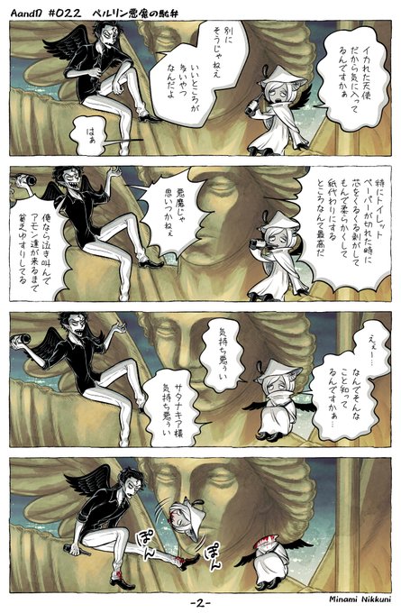 新國みなみ Lineスタンプ販売中 Nikkuni373 さんのマンガ一覧 いいね順 3ページ ツイコミ 仮