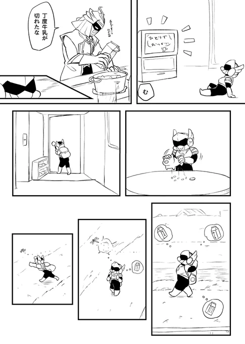 【創作】このあとちょっとだけ叱った 
