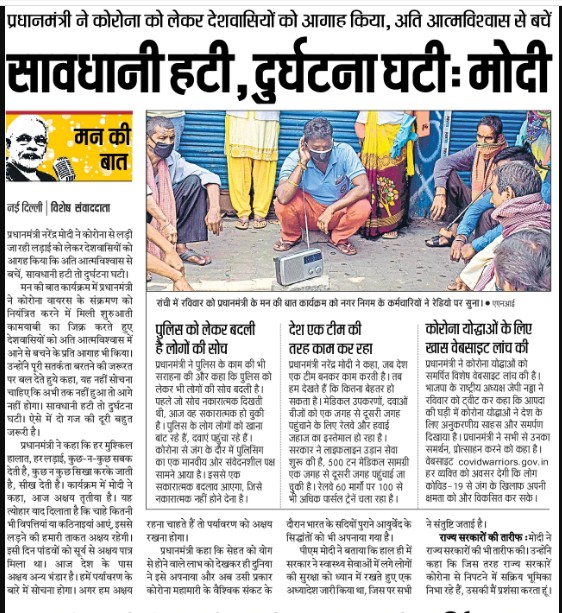 PMOIndia's tweet photo. सावधानी हटी, दुर्घटना घटी। #MannKiBaat https://t.co/R2utLtTAib