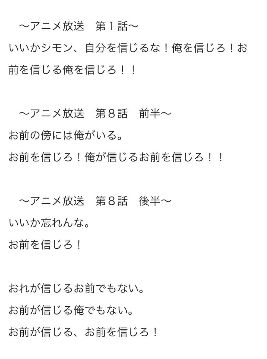 ユウ坊 見えなければ芸術 على تويتر お前が信じる お前を信じろってなんだ あれそんなセリフだったかな 俺が信じるお前を信じろじゃなかった ユウ坊 見えなければ芸術 على تويتر お前が信じる お前を信じろってなんだ あれそんなセリフだったかな 俺が信じるお前を信じろじゃなかった