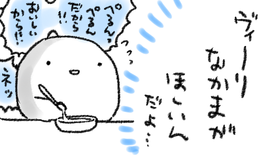ぜひ!ぜひヴィーリを…!なお、室温がもうすこし高い時期だと室温放置だけでベストな状態でできあがるっぽいんですが、まだちょっと肌寒いかんじなので、わたしは牛乳パックを保温中の炊飯器の上に置いて発酵させました…(雑)すこし牛乳温めてから作るとよいかもしれません(ここまでめっちゃ早口)
