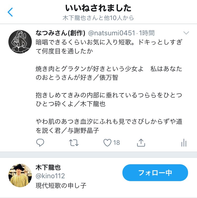 さびし から や やわ の ず あつき を 血汐 ふれ に で 説く 君 も 肌 見 道 「血汐」に関するQ＆A