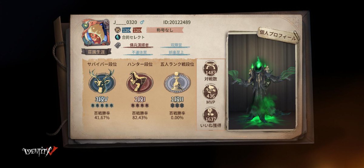 E5Xglo's tweet photo. 私と一緒に「identityV」で遊ぼう！ https://t.co/PCDQS7JJX3