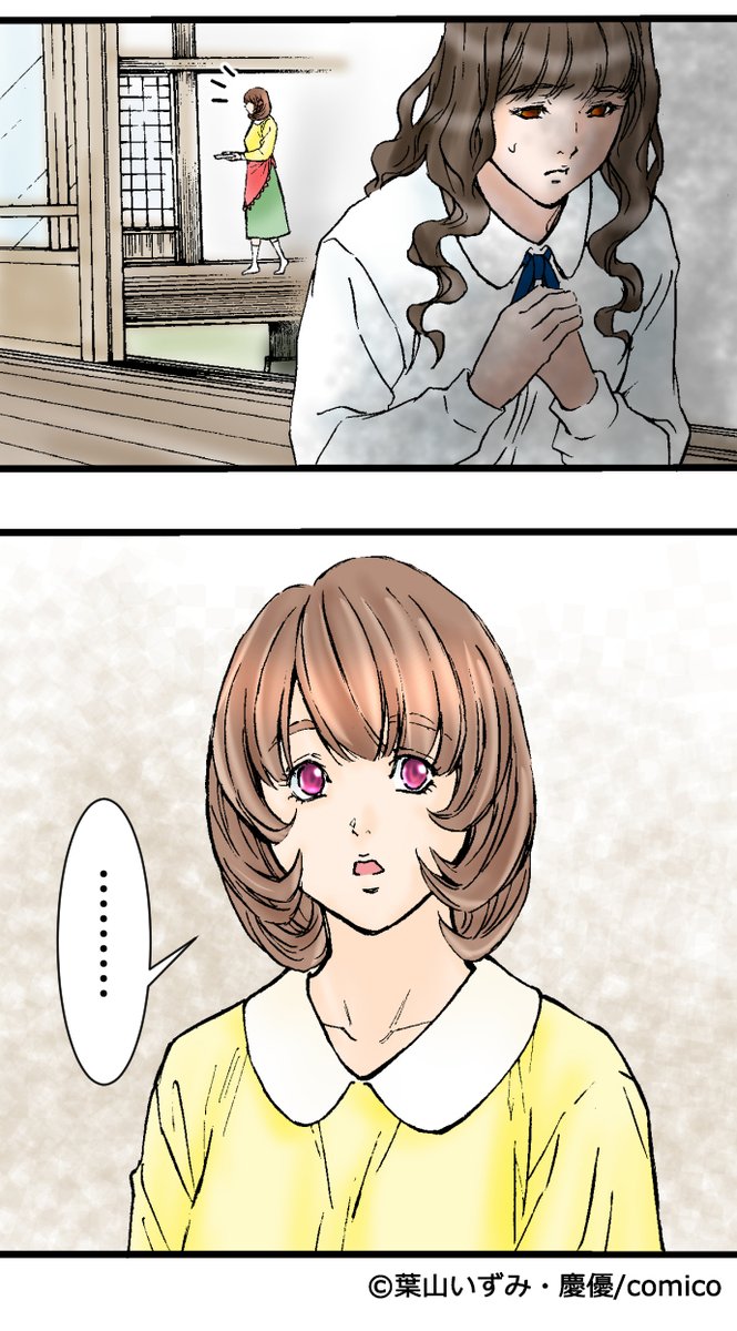 Comico 公式 オリジナル漫画が毎日無料 בטוויטר 復讐の赤線 私を奴隷にした家族を許さない 更新 話無料 T Co Vmtuwvrihy 先読み 手がかりを見つけた 132 確かなことはなくても T Co D6b2xybpmb レンタル キレッキレ蘭子様 124 Comico 公式 オリジナル漫画が毎日無料 בטוויטר 復讐の赤線 私を奴隷にした家族を許さない 更新 話無料 T Co Vmtuwvrihy 先読み 手がかりを見つけた 132 確かなことはなくても T Co D6b2xybpmb レンタル キレッキレ蘭子様 124