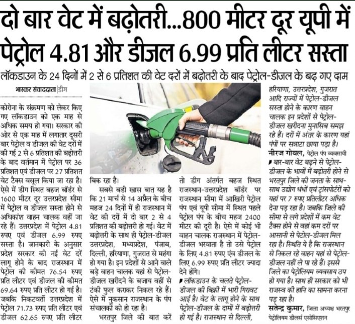 Rajasthan has the dubious distinction of having the highest Rates of Petrol and Diesel in North India. Common man/ Farmer/Industry all are suffering. <a href="/RajCMO/">CMO Rajasthan</a> should intervene. 
<a href="/INCIndia/">Congress</a> <a href="/RahulGandhi/">Rahul Gandhi</a> <a href="/VasundharaBJP/">Vasundhara Raje</a> <a href="/1stIndiaNews/">First India News</a> <a href="/Rajendra4BJP/">Rajendra Rathore</a> <a href="/zeerajasthan_/">ZEE Rajasthan</a>