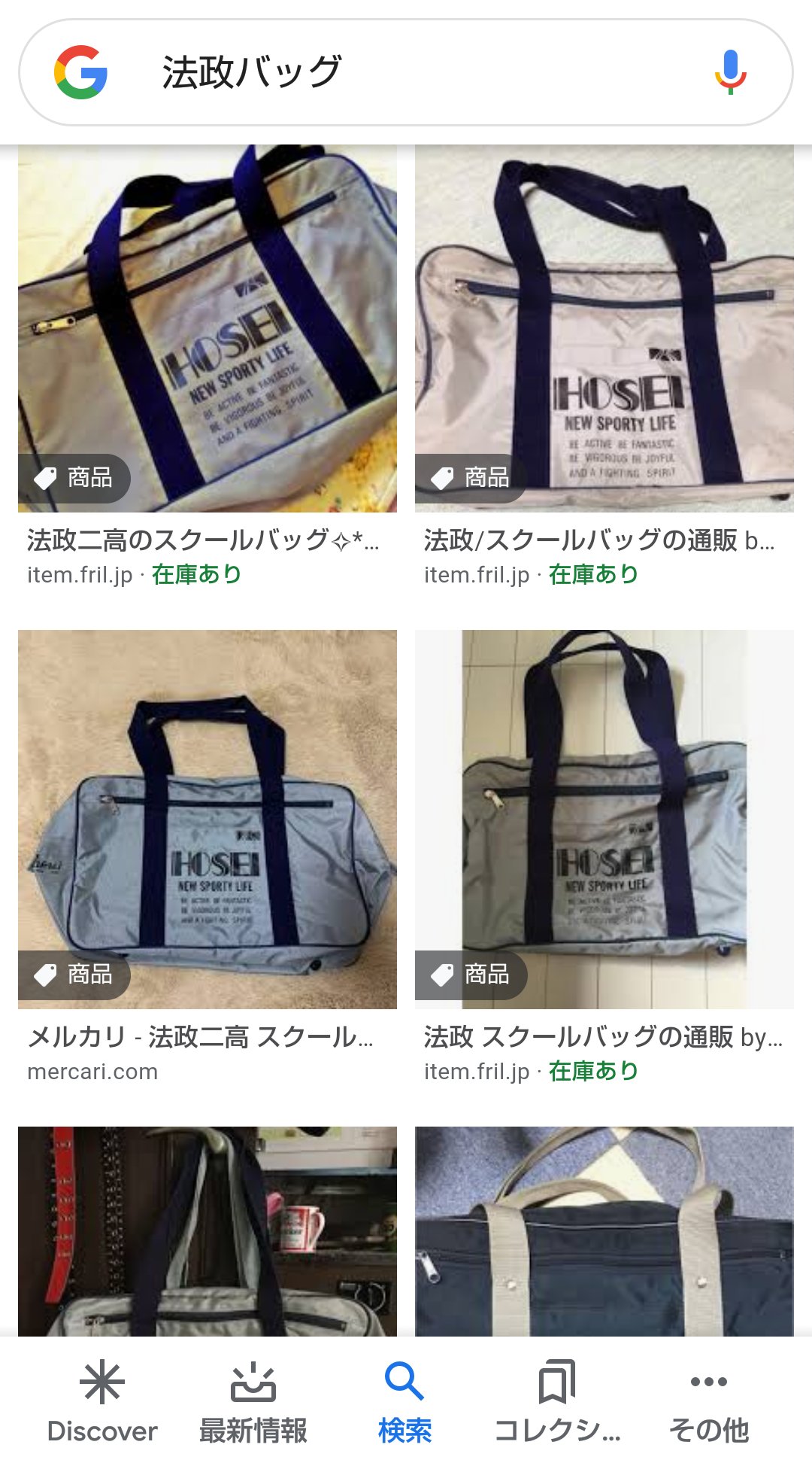法政　スクールバッグ 中古】神奈川県 法政大学第二中学校 女子制服 1点（カバン）sf029691