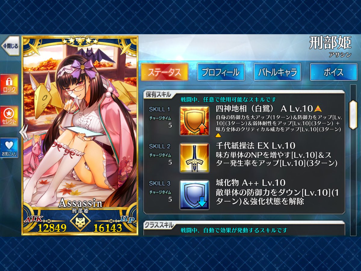 Fgo 初心者に刑部姫を推す奴はこれぐらいしてから言うべき