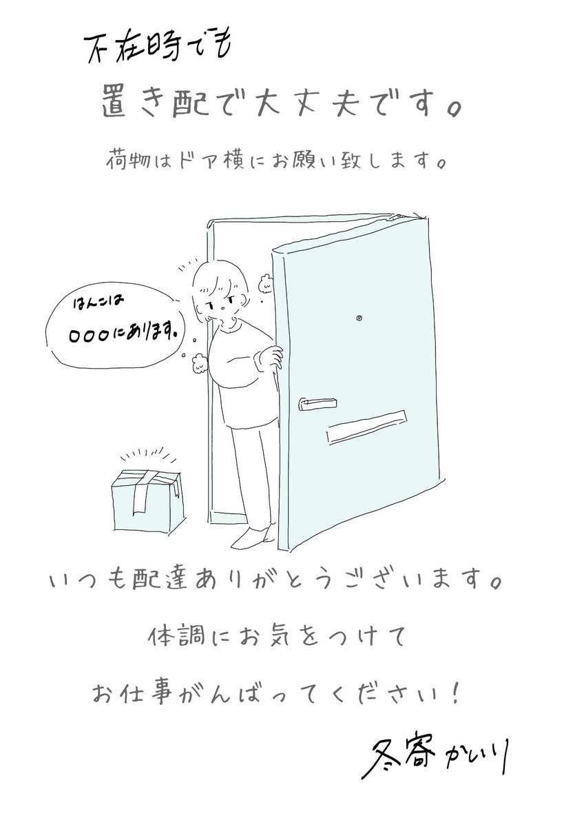 置き配 宅配ボックス 非対面受け取りを活用しよう 申請方法とか張り紙22 2ページ目 Togetter 置き配 宅配ボックス 非対面受け取りを活用しよう 申請方法とか張り紙22 2ページ目 Togetter