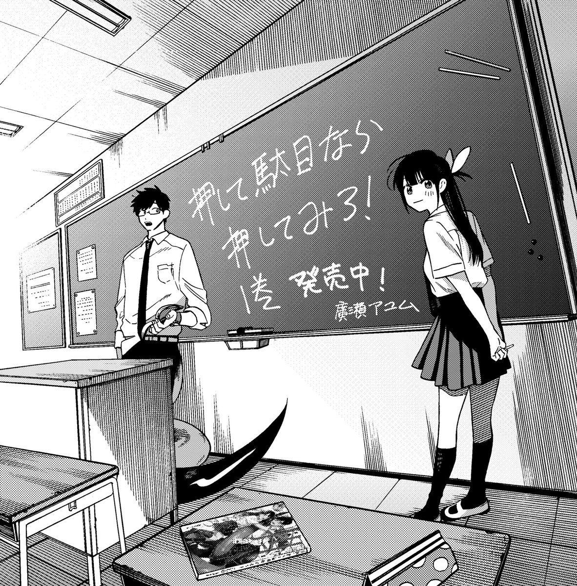 Twoucan 押して駄目なら押してみろ の注目ツイート イラスト マンガ コスプレ モデル