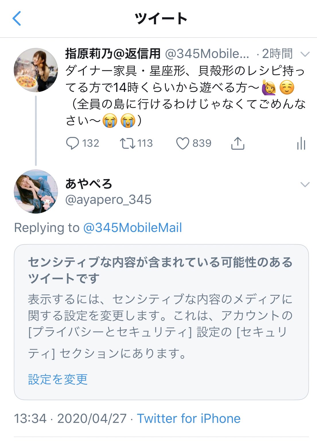 指原莉乃 返信用 あ