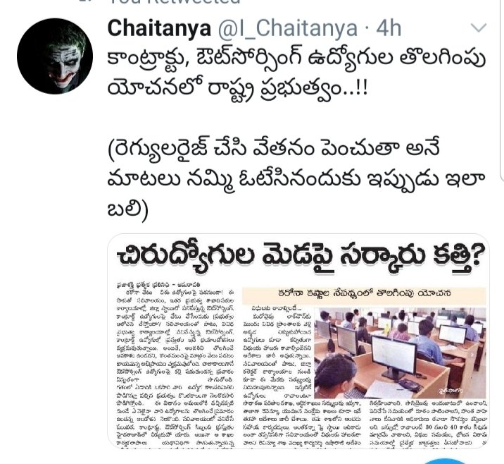 న్యూస్ పేపర్ రెఫరెన్సెస్ వాస్తవాలు కళ్ళకు కడతాయి