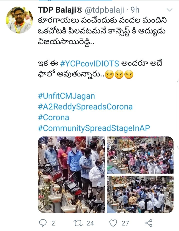 ఫోటో ఆధారాలతో ట్వీట్కి బలం వస్తుంది.