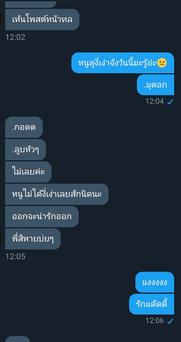 แอคขิงแด๊ดดี้ของหนู🥺 tweet media