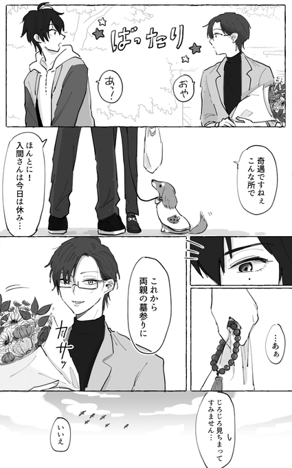 芽生える前の一銃
#繋がれ一銃好き 