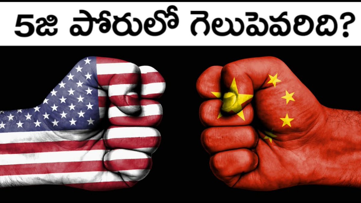 news6g's tweet photo. 5జి టెక్నాలజీ" ప్రకంపనలు!

https://t.co/DrpnVickoY

5జి టెక్నాలజీ" ప్రకంపనలు! | What is 5G Technology Explained in Telugu | News6G

#5gtechnology #oneplusz5g #india5g https://t.co/oN0ELJAoae