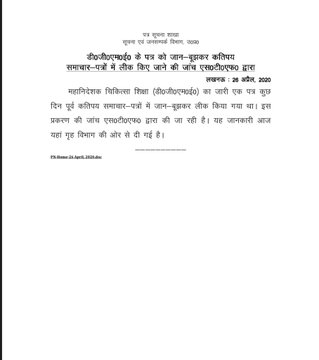 Twitter पर छबि देखें