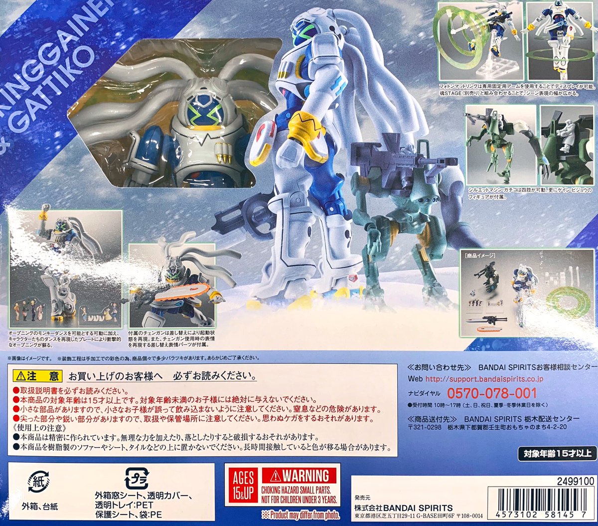 在庫有】 OVERMANキングゲイナー 販促非売品ポスター i9tmg.com.br