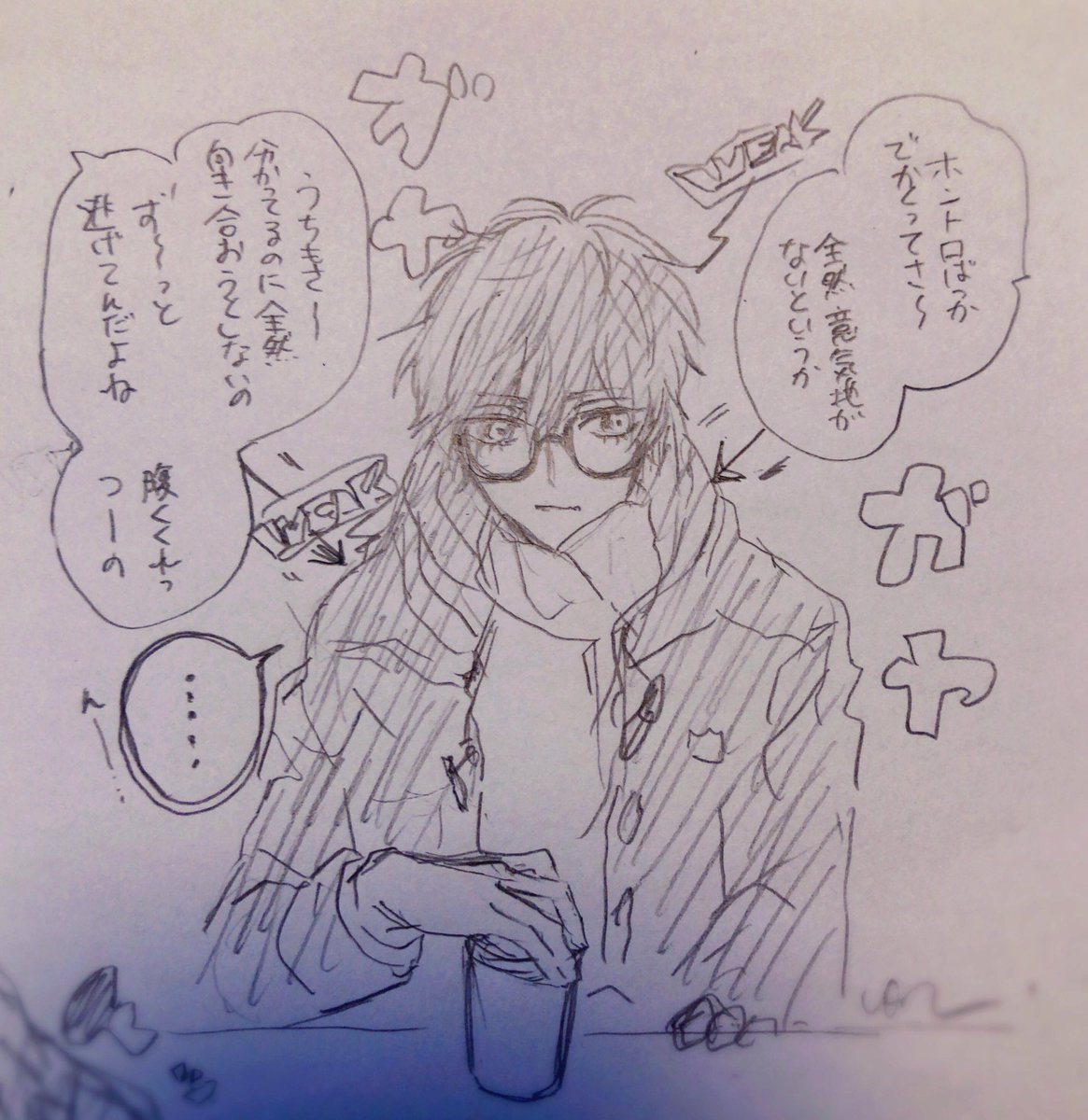 (他人の)恋愛トークと主明 
