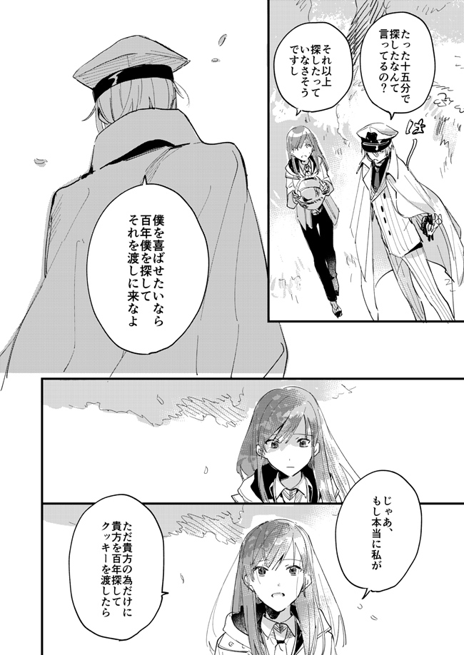 オーエンと賢者様 2/2 