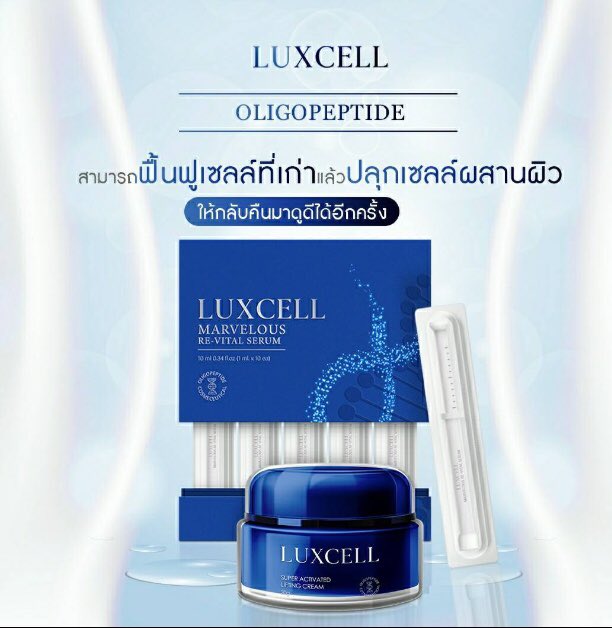 Suwanna20139454's tweet image. #StopAging หยุดผิวแก่ แก้ปัญหาผิวพัง👵🏼👵🏼👵🏼
ด้วย #Luxcell ซีรั่ม 
และ ลิฟติ้งครีม🌸🌸

#นวัตกรรมระดับเซลล์
#สิทธิบัตรจากประเทศเกาหลี
#Jelalaช๊อปปิ้งออนไลน์
#UltimaLifeByDOD💚💚🧡🧡#ทวิตดีคนรีน้อย