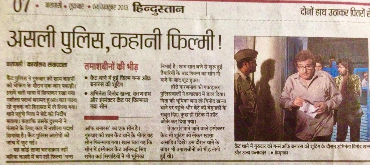 cop_anirudha's tweet photo. @VinodKhanna विनोद सर के साथ बिताया समय यादगार बन गया और क���िस्मत वाला भी हूँ जो एक महान अभिनेता,लोकप्रिय सांसद के साथ फ़िल्म #GunsOfBanaras में काम करने का मौक़ा भी मिला।ईश्वर उनकी आत्मा को हमेशा शांति प्रदान करे।
💐💐💐 https://t.co/ujgX97JnVj