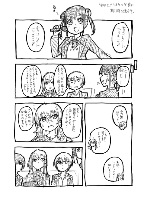 ちょっとだけ見やすくしたつもり
#シャニマス 