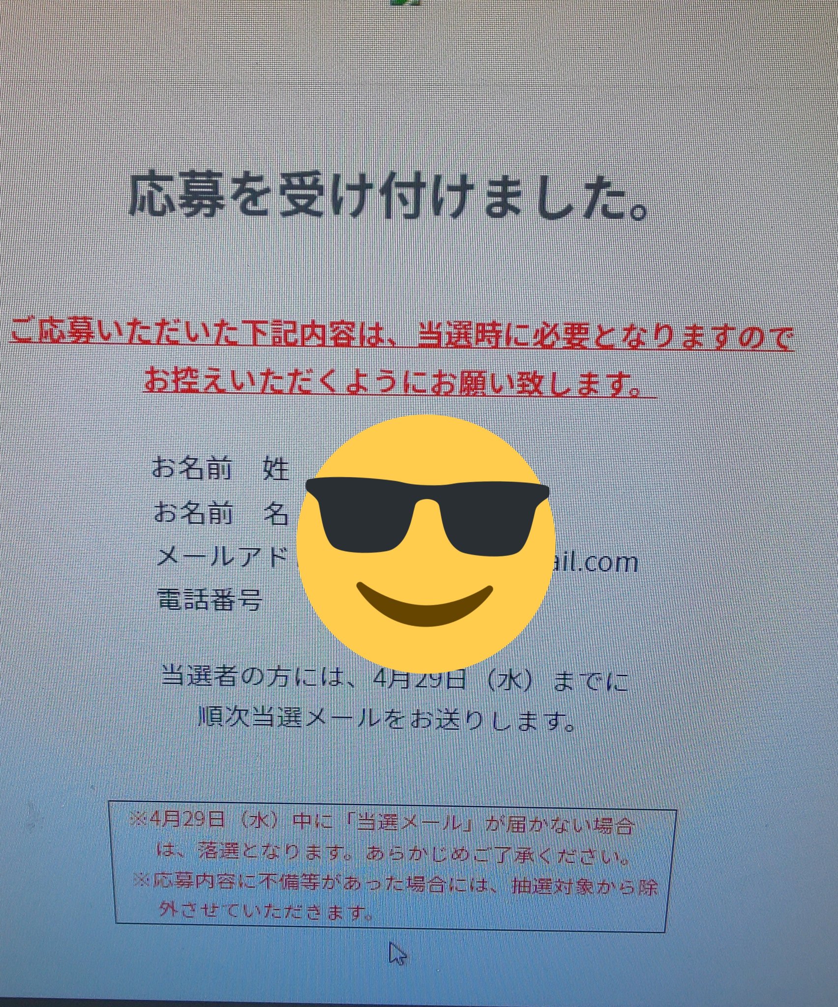シャープマスクチャレンジ Twitter Search Twitter