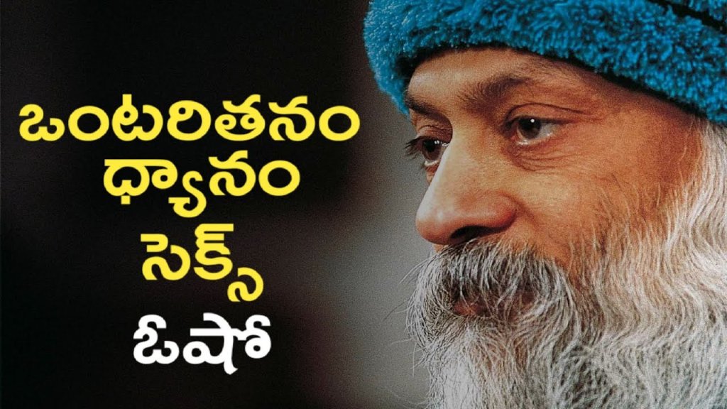 news6g's tweet photo. భగవాన్ శ్రీ రజనీష్ ఓషో

https://t.co/vzch3QGzVz

Osho Biography In Telugu | భగవాన్ శ్రీ రజనీష్ ఓషో | Acharya Rajneesh

#osho #oshobestspeech #oshodiscourse https://t.co/LQ6oLK1hRl
