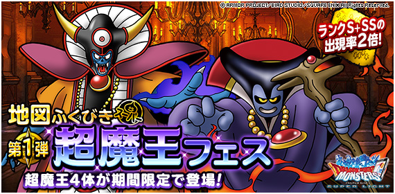 Dqmsl運営 Sur Twitter 地図ふくびきスーパー 超魔王フェス 第1弾 開催 年4月27日 月 15時00分 年5月1日 金 14時59分 詳細は T Co Uzlbfrj635 Dqmsl Dqmsl運営 Sur Twitter 地図ふくびきスーパー 超魔王フェス 第1弾 開催 年4月27日 月 15時00分 年5月1日 金 14時59分 詳細は T Co Uzlbfrj635 Dqmsl