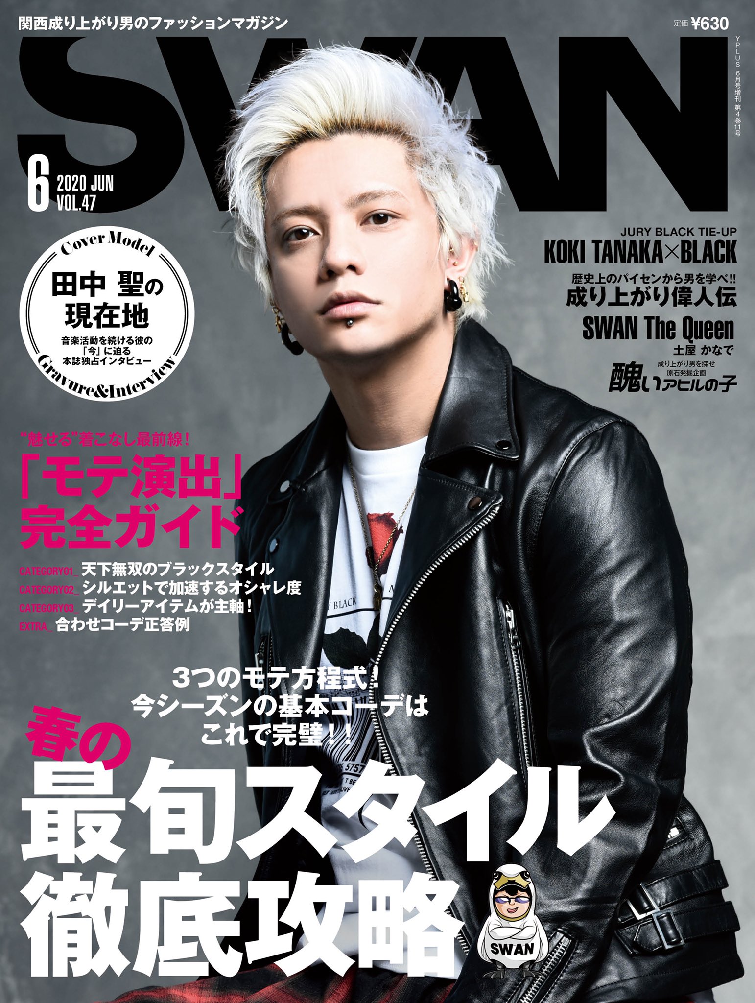 Tweets With Replies By 雑誌swan Swan Web Twitter