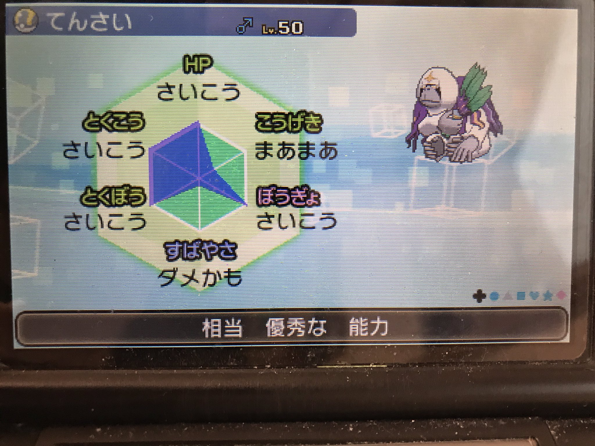 ヌケ 2 ウオノラゴン 剣盾最初の色違いになるはずだったポケモン 関係ないヨーギラスに先越された デザインと火力に惹かれた T Co Iuvjwqjudl Twitter