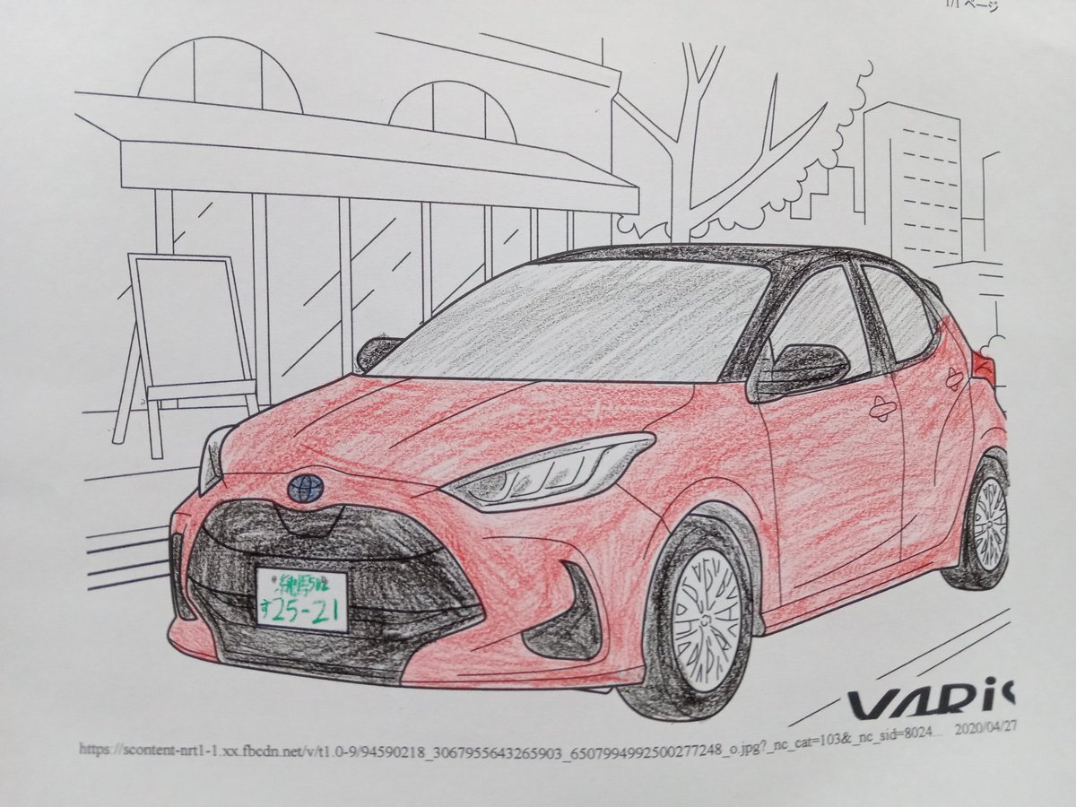トヨタのぬり絵