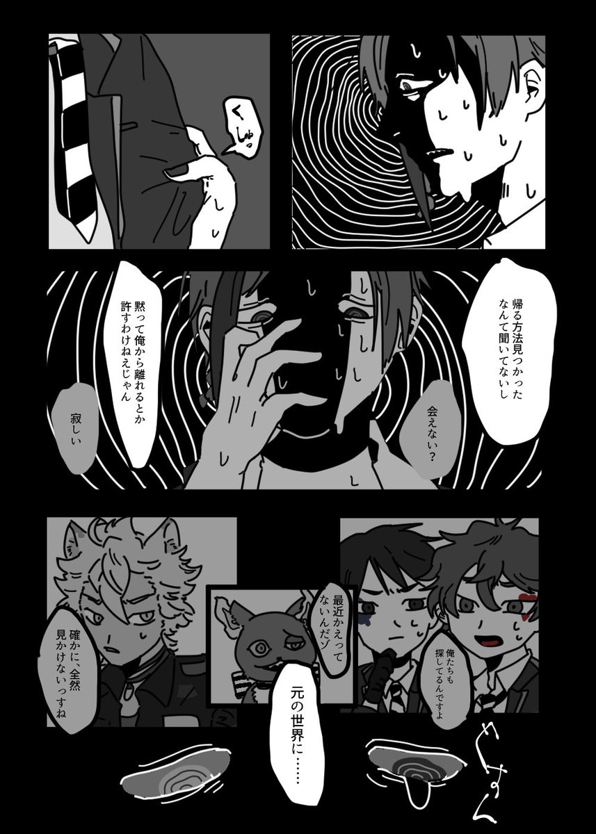 監督生が黙っていなくなって今まで感じたことない感情に襲われる?
⚠️監督生顔アリ 