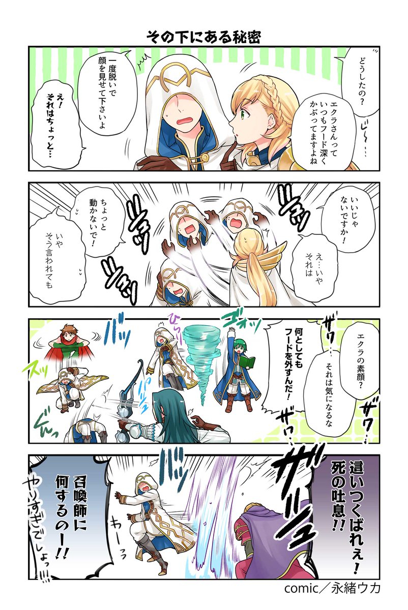 ファイアーエムブレム ヒーローズ 漫画 ファイアーエムブレム ヒーローズ 英雄たちの日常 第126話を公開しました こちらで第1話から最新話までご覧いただけます T Co B01fljlked 次回更新は5 7を予定しています Feヒーローズ T