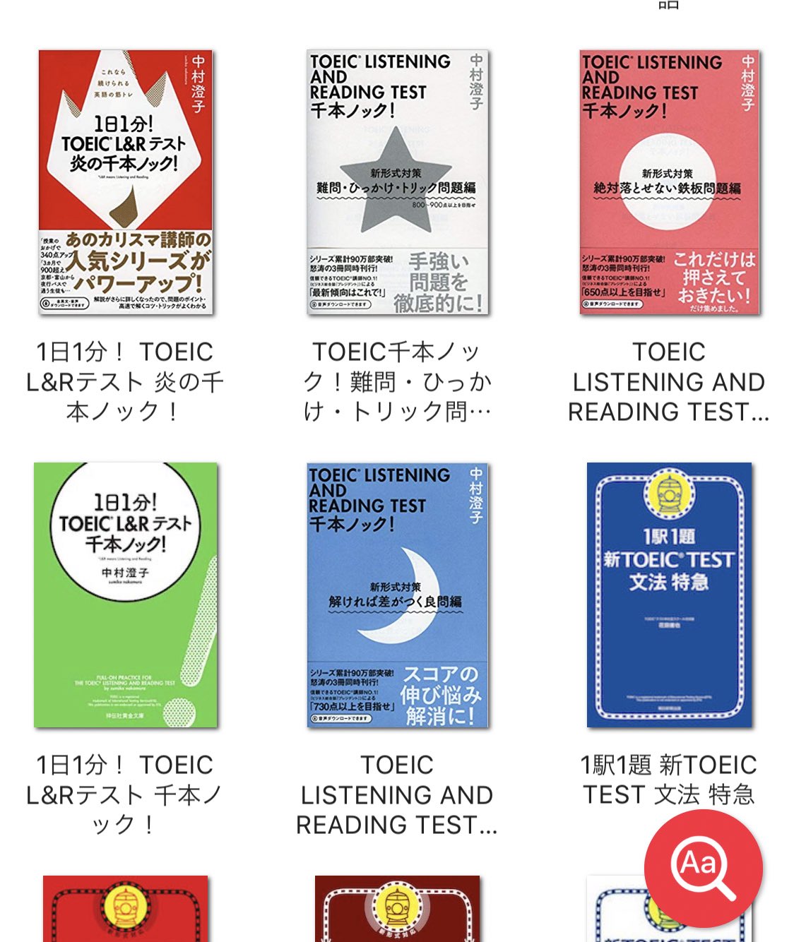 森英信 Toeic好きit編集 ライター 中村澄子先生の新刊 Toeic L Rテスト 炎の千本ノック 2 のモニターに当選しました シリーズ本をスマホappで解いてきましたが 自分にとってはすごく難しい印象です 新刊届くのを楽しみにしてます Toeic 炎の千本 森英信 Toeic好きit編集 ライター 中村澄子先生の新刊 Toeic L Rテスト 炎の千本ノック 2 のモニターに当選しました シリーズ本をスマホappで解いてきましたが 自分にとってはすごく難しい印象です 新刊届くのを楽しみにしてます Toeic 炎の千本
