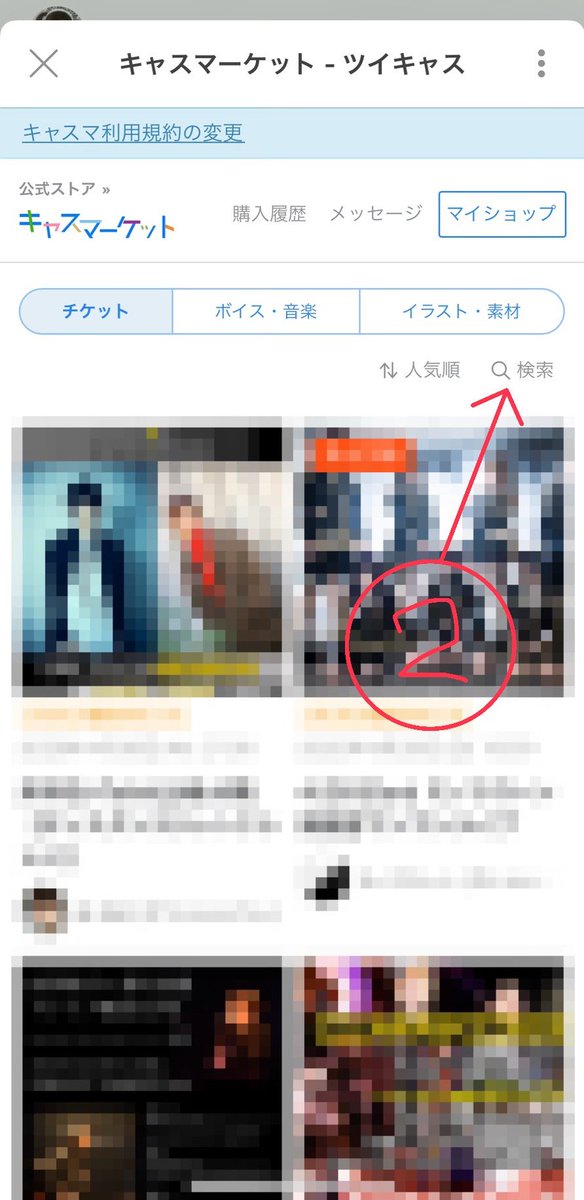 M Ngroup Tokyo On Twitter バーチャル配信営業延長のお知らせ 5 2 6にかけてm Ngroup社員が ツイキャスプレミア配信 を行います 本日よりチケット購入が可能です ツイキャスビューワーアプリ マイページ 公式ストア 検索 をタップ