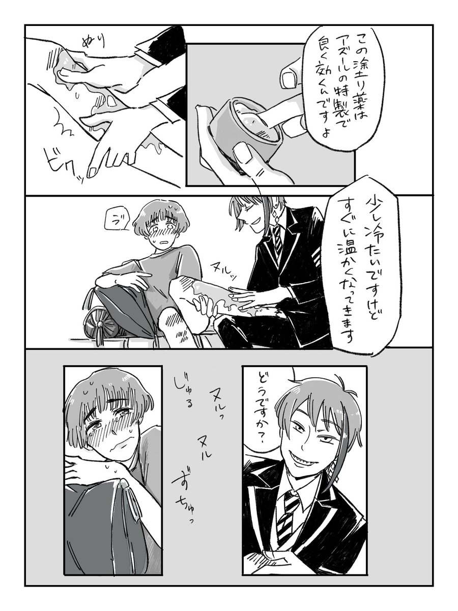 続き(えっち風味です) 
