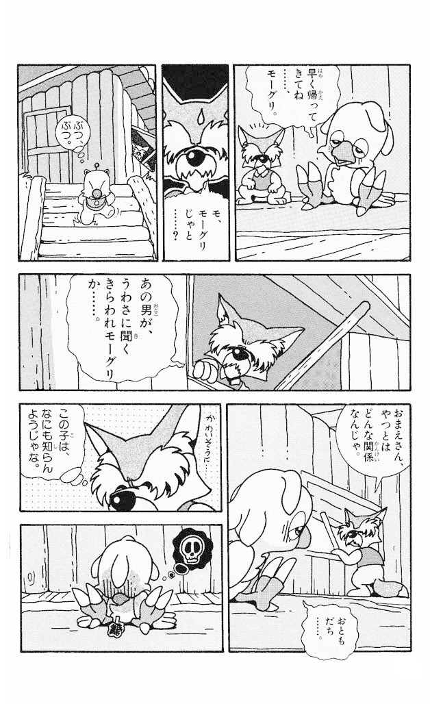 #1ページのみを載せてみる。
ストーリーマンガを描いた後、「このページの前と後に興味を持てる見せ方になっているかどうか、は大事・・・だと思うの。