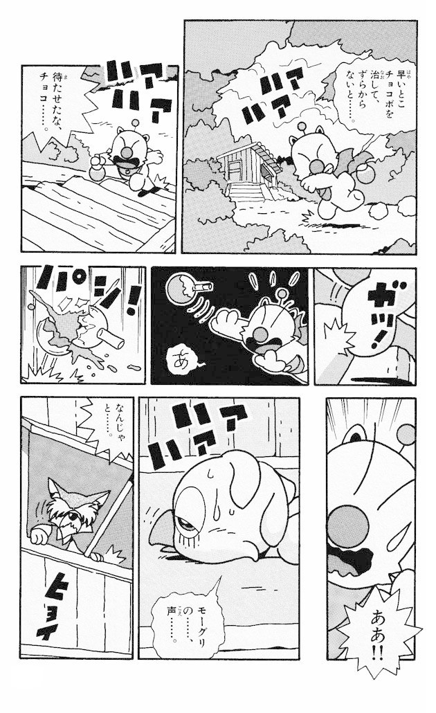 #1ページのみを載せてみる。
ストーリーマンガを描いた後、「このページの前と後に興味を持てる見せ方になっているかどうか、は大事・・・だと思うの。